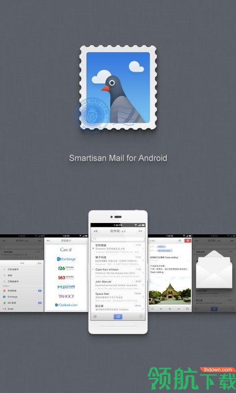 锤子邮件app安卓手机版