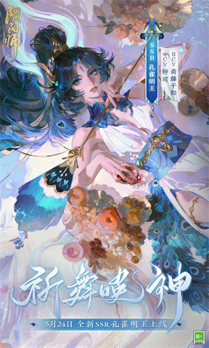 阴阳师无限抽卡版