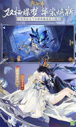 阴阳师无限抽卡版