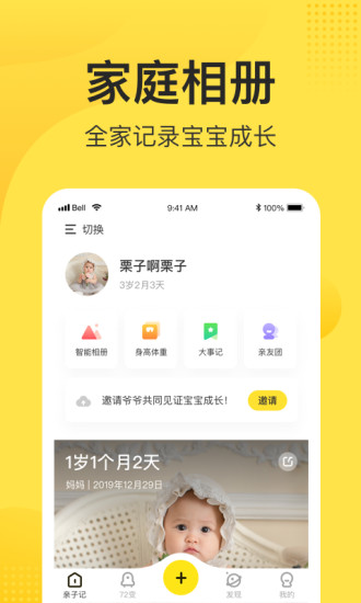 小记app手机免费版