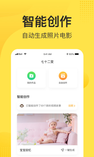 小记app手机免费版