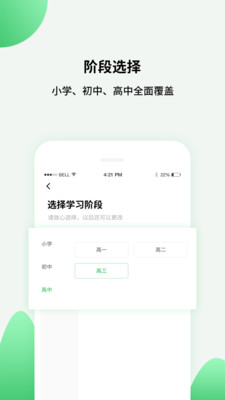 高中课程同步学app会员免付费破解版