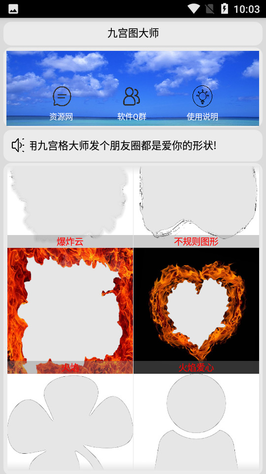 九宫图大师app