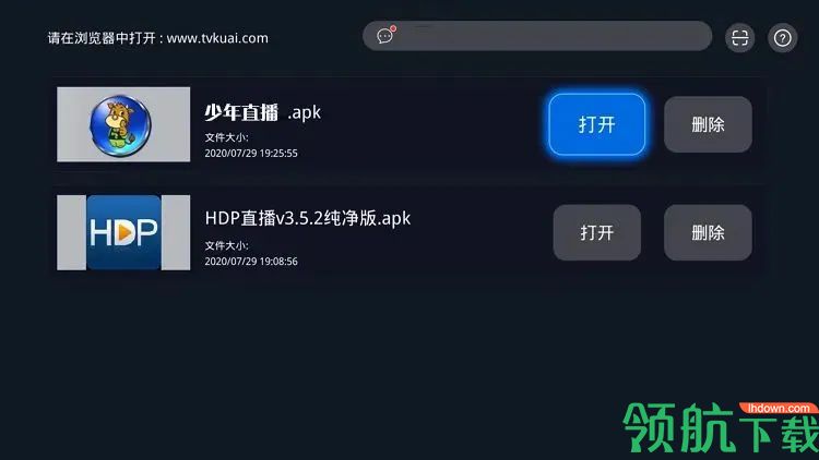 快传助手app电视盒子版