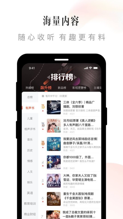 喜马拉雅app