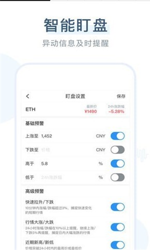 CoinSmart安卓版下载最新版