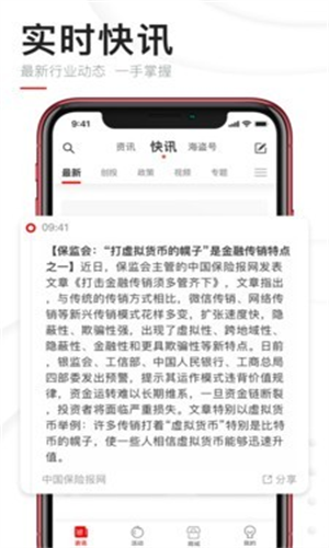 巴比特最新版本下载