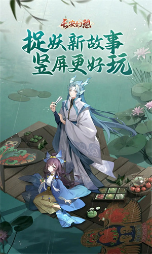 长安幻想无限灵玉版