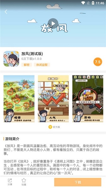 乐乐游戏盒app下载安装安卓版