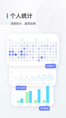 欧路背单词app官方最新版