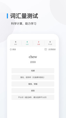 欧路背单词app官方最新版