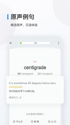 欧路背单词app官方最新版