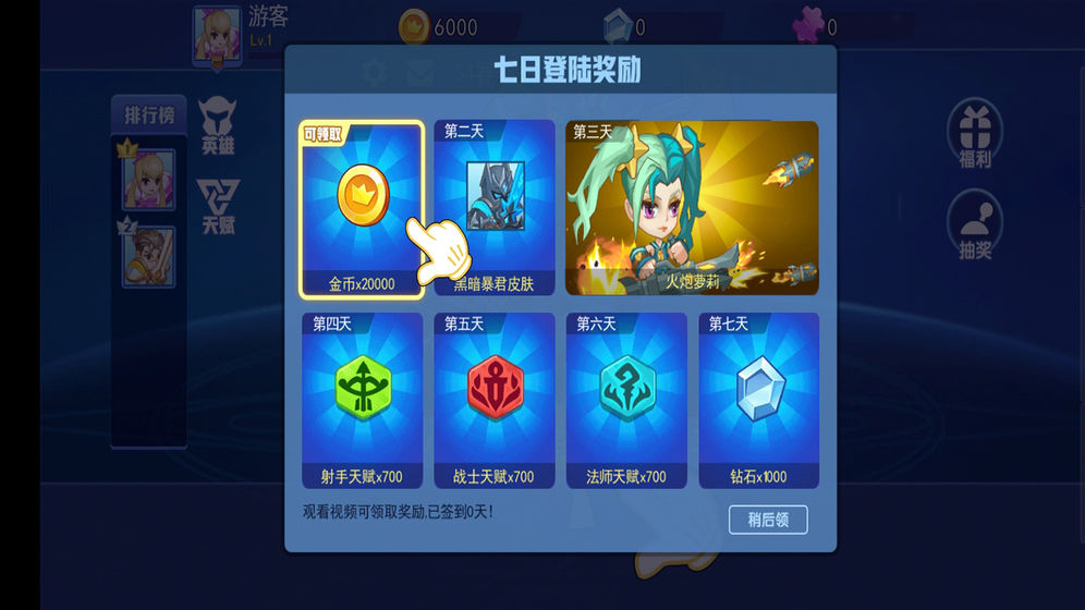 乱斗英雄5v5游戏