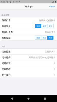 List背单词app安卓最新版