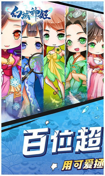 幻域神姬果盘客户端app最新版