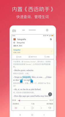 每日西语听力app官方最新版