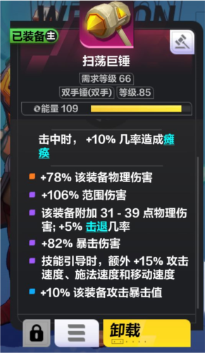 火炬之光无限狂人怎么玩8