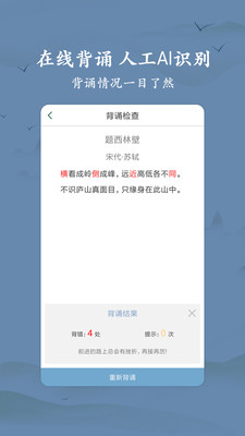 衍心古诗词大全app免费手机版