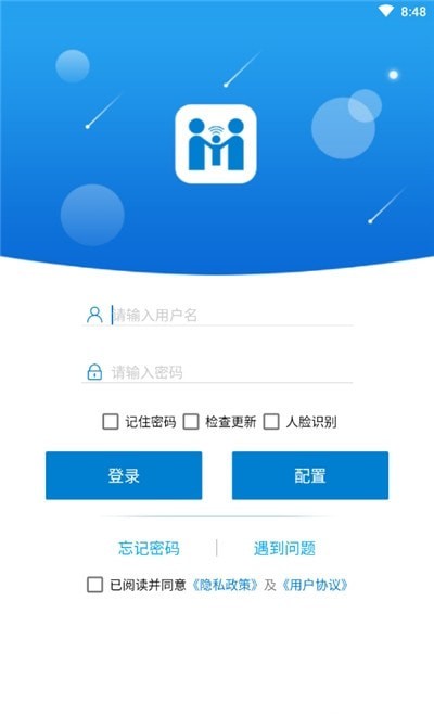 盟友智家下载app