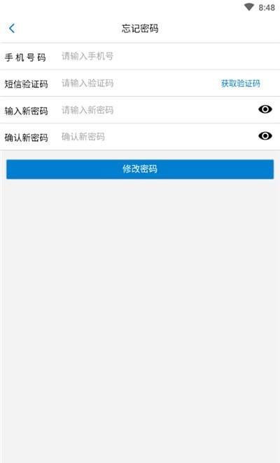 盟友智家下载app