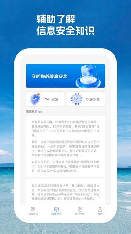 智周万物下载app