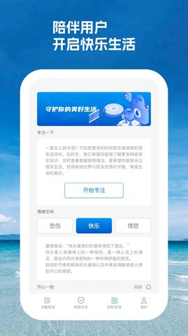 智周万物下载app