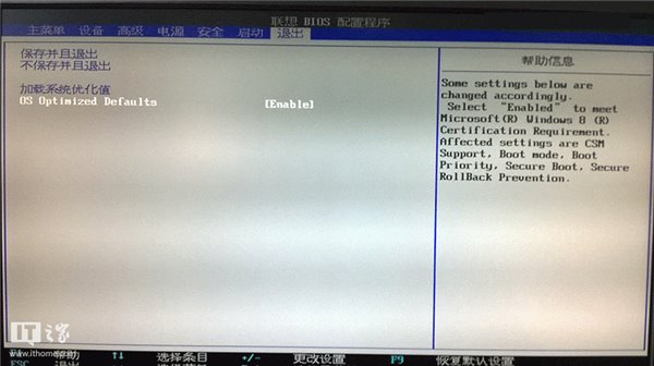 新手必看：UEFI/BIOS切换中英对照图文详解