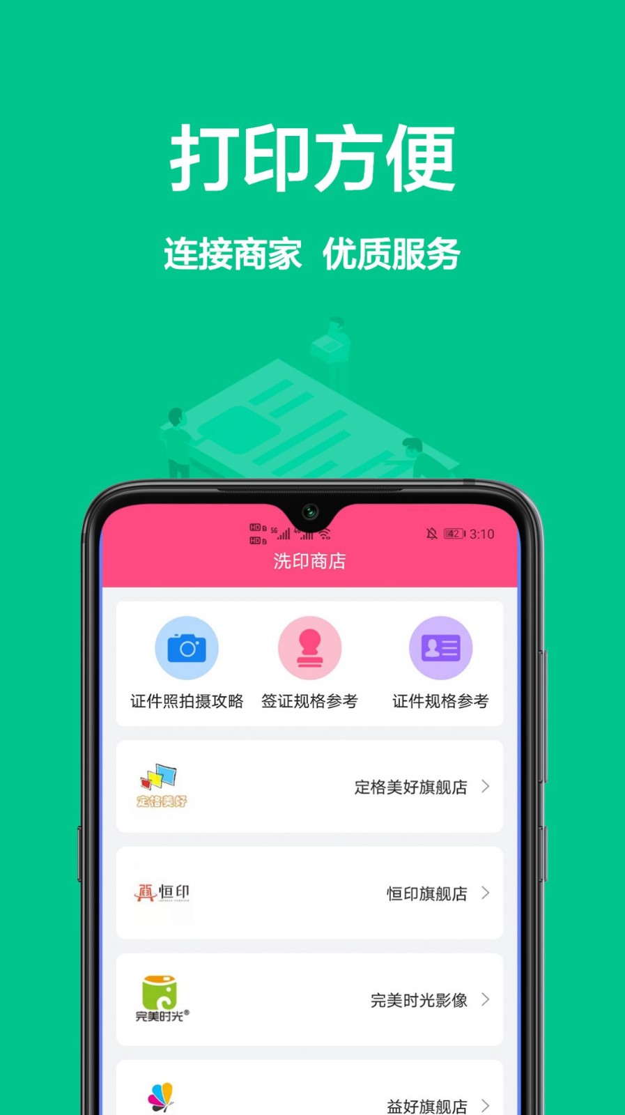 一寸照相机安卓版app