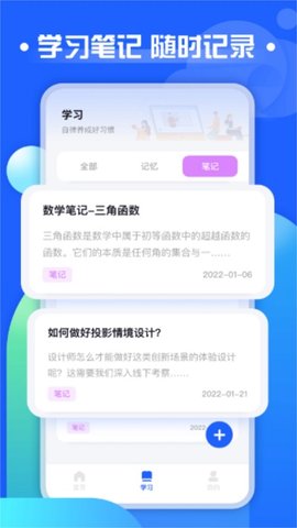 职教云考试下载最新app