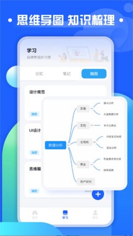 职教云考试下载最新app