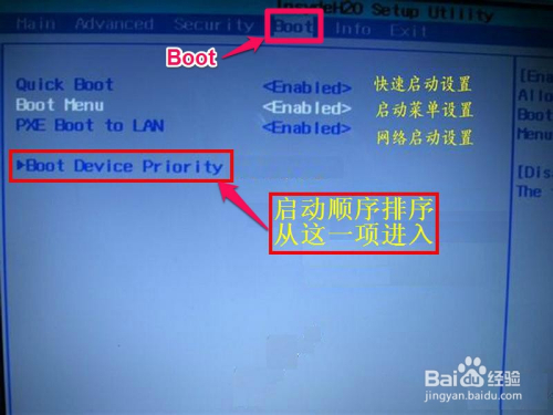 神舟HASEE笔记本怎样设置BIOS从U盘或光盘启动