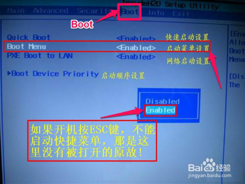 神舟HASEE笔记本怎样设置BIOS从U盘或光盘启动