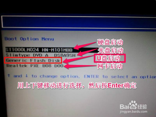 神舟HASEE笔记本怎样设置BIOS从U盘或光盘启动