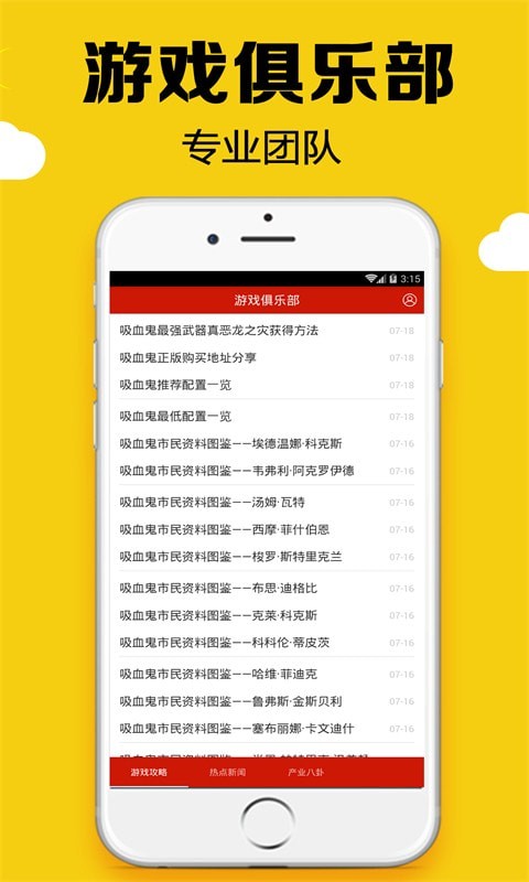 黑糖俱乐部安卓版app