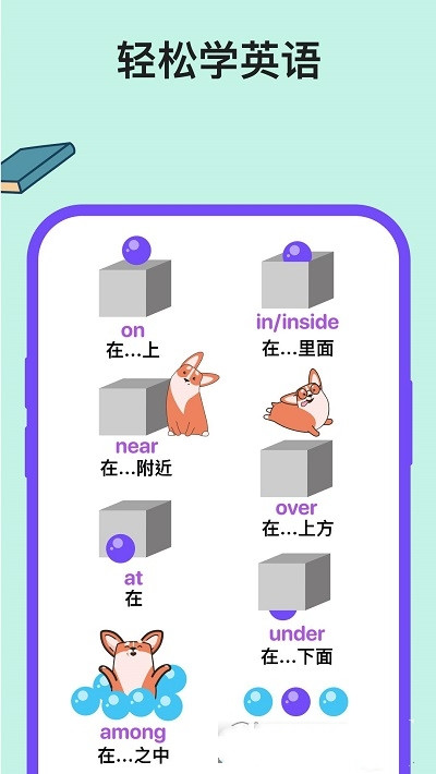 通狗英语最新版