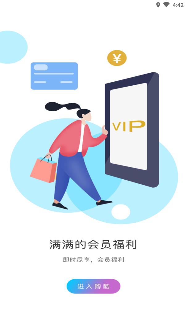 GoK购酷潮牌下载app