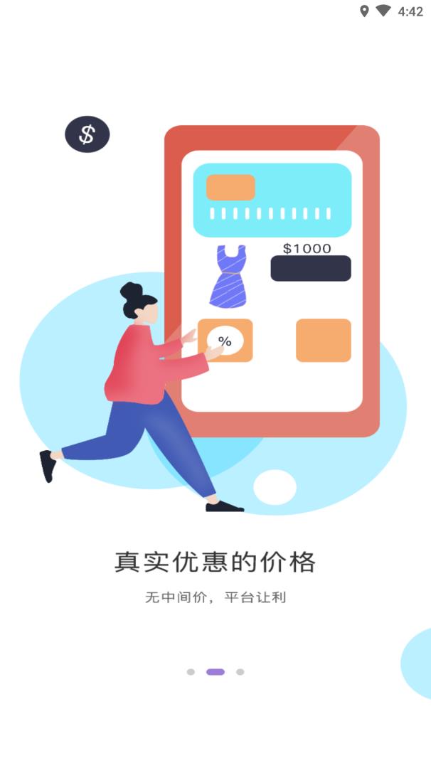 GoK购酷潮牌下载app