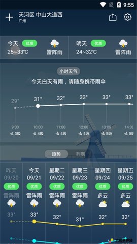 降雨天气安卓2023最新版