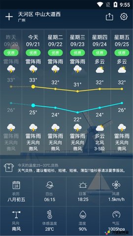 降雨天气安卓2023最新版