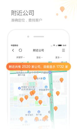 启信宝APP破解版