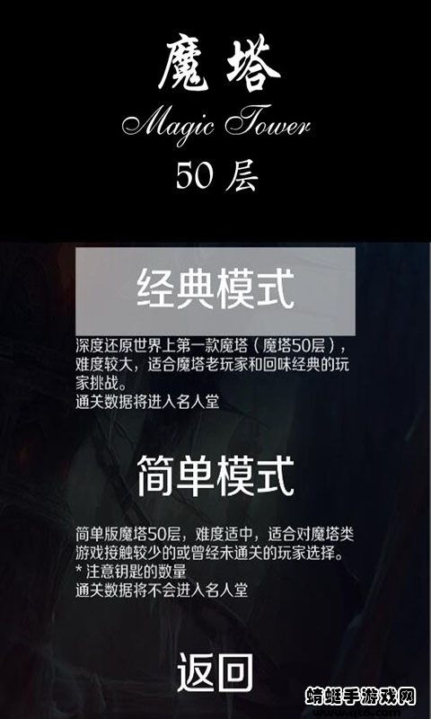 经典魔塔50层手机免费版