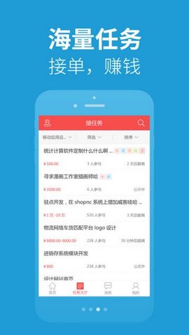 接单助手APPapp