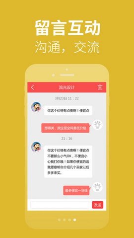 接单助手APP破解版