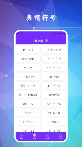 换字体app手机版