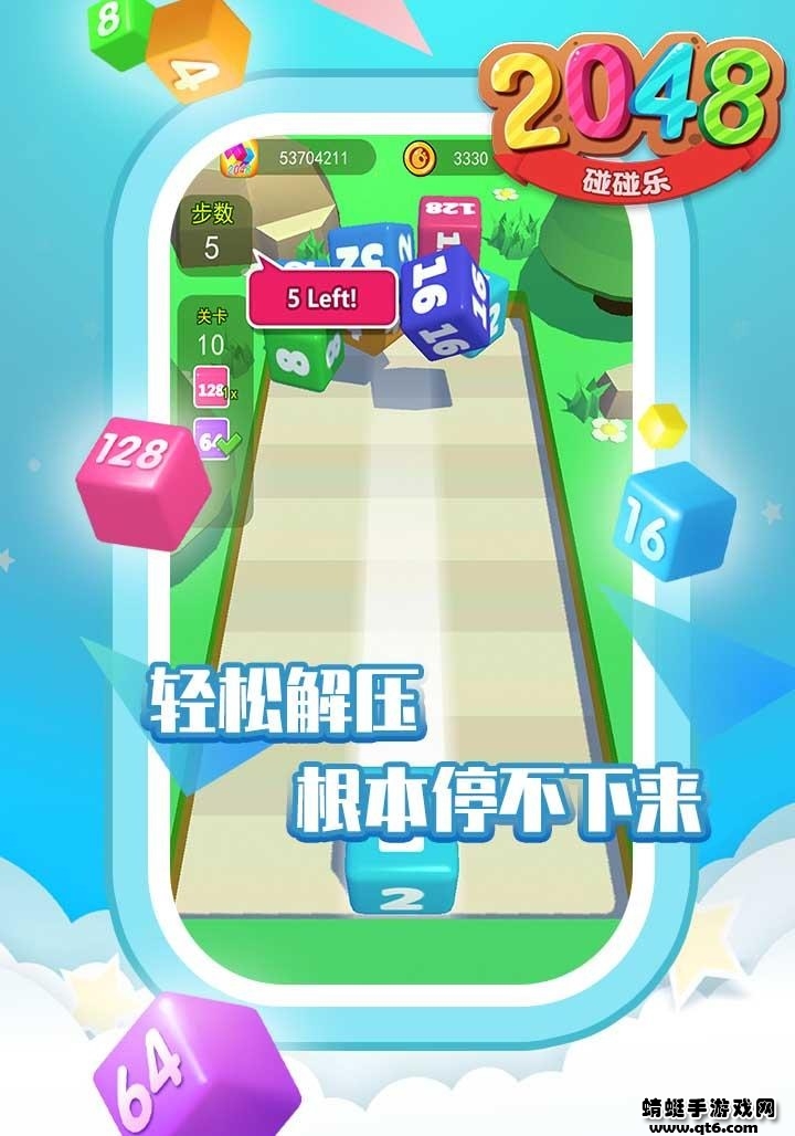 2048碰碰乐手机下载苹果版