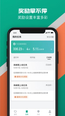 滴滴货运司机版客户端app