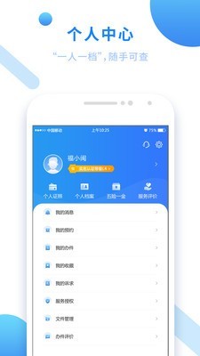 八闽健康码APP下载官方