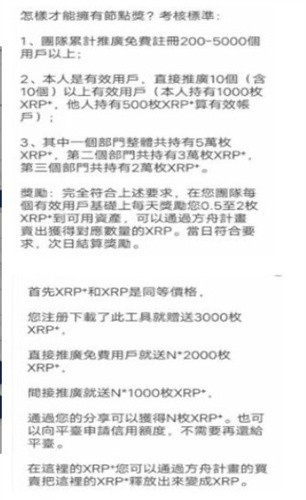 XRP瑞波币行情最新版安卓2023下载安装