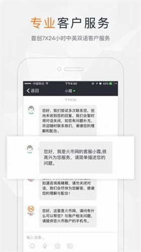 火币交易平台app官方app最新版