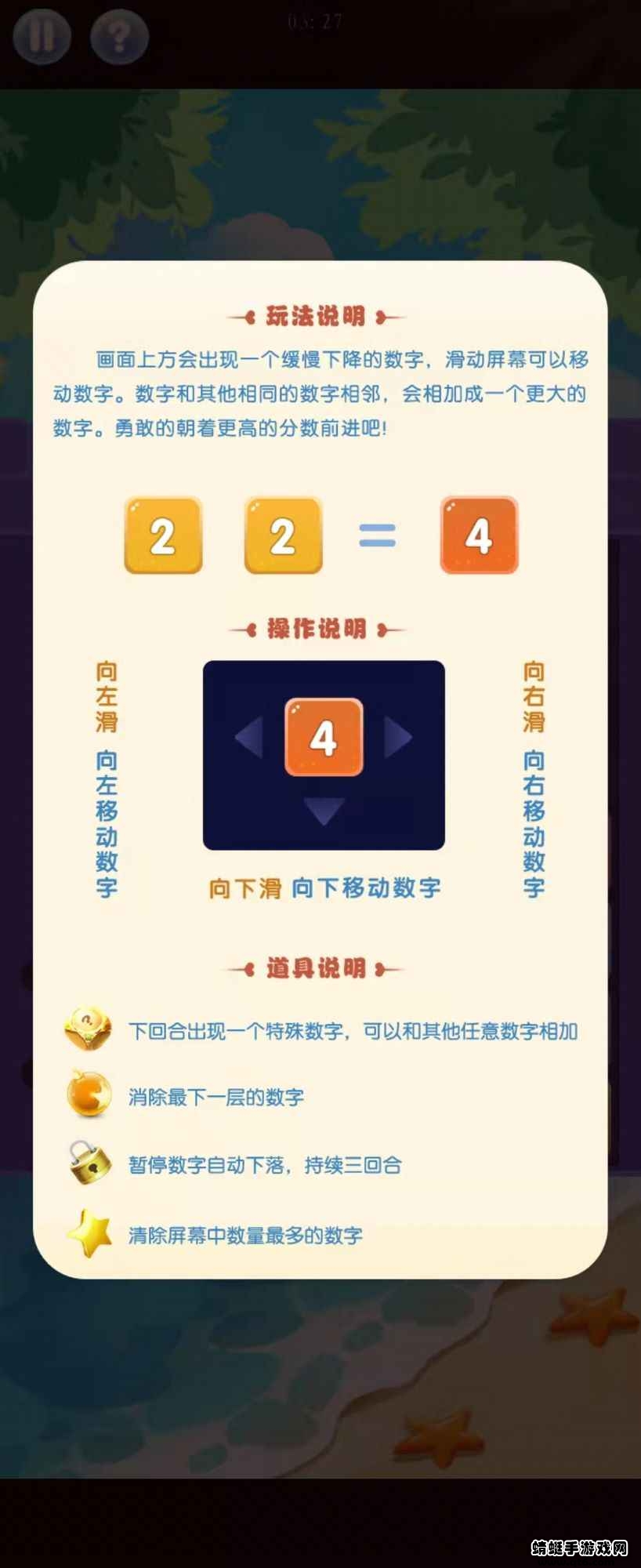 泡泡龙2048免费下载安装